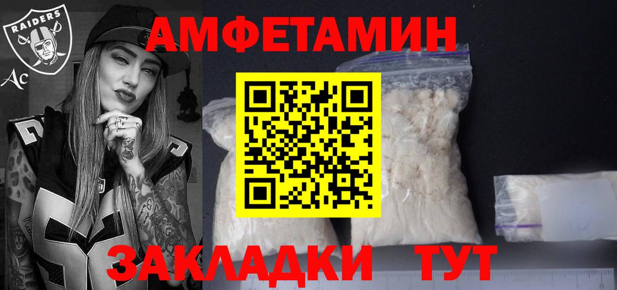 АМФ 97% Балахна
