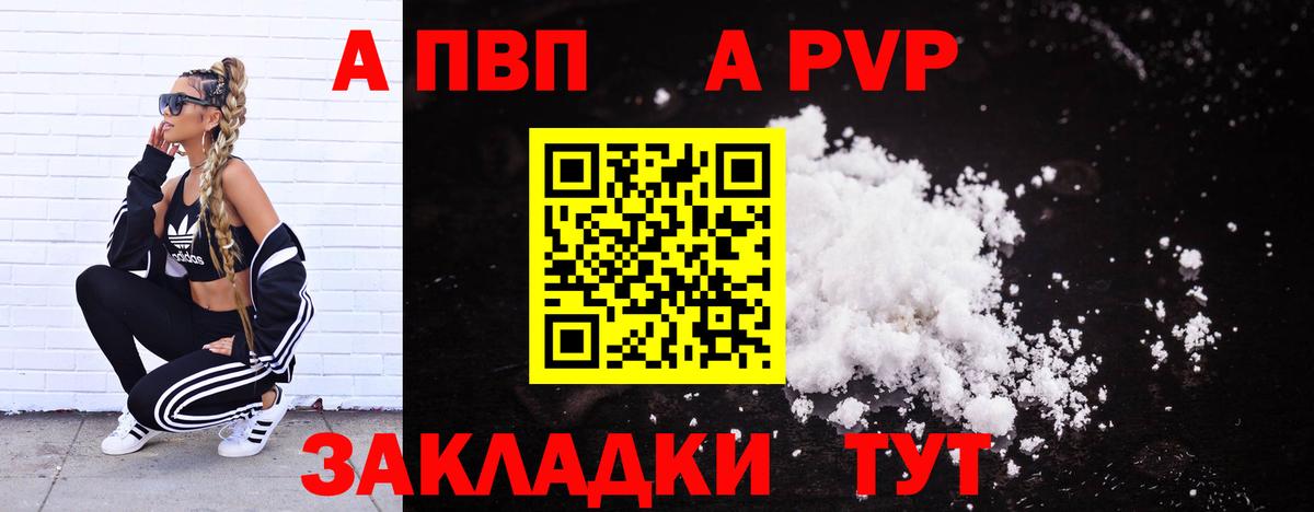 Балахна  Alfa_PVP кристаллы  APVP кристаллы  Вход с VPN  Alpha PVP VHQ 