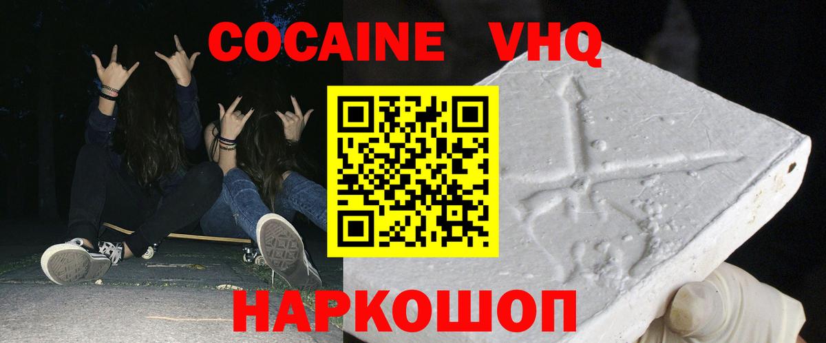 Кокаин 97%  Cocaine  COCAIN Боливия  Балахна  Вход с VPN 