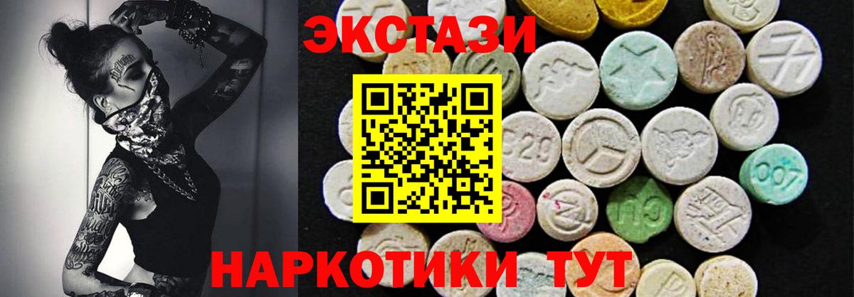 Экстази 99% Балахна