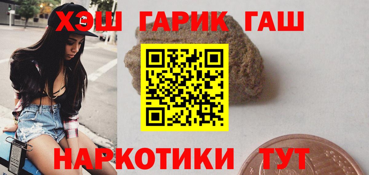 Балахна  Гашиш гарик  Вход с VPN  Гашиш Premium 
