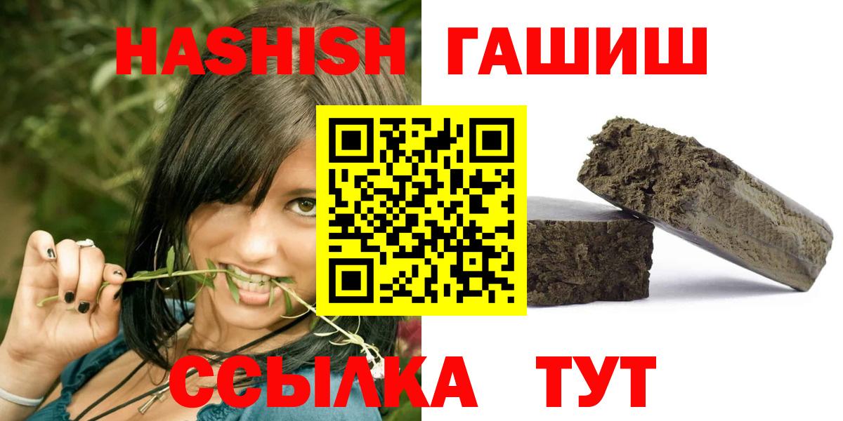 ГАШИШ индика сатива Балахна
