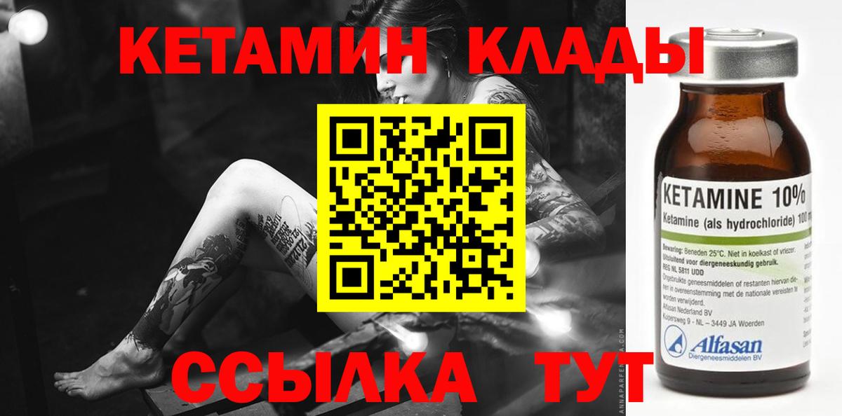 Балахна  Кетамин ketamine  Вход с VPN  КЕТАМИН ketamine 