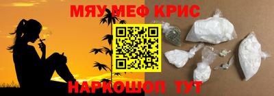 мефедрон Апшеронск