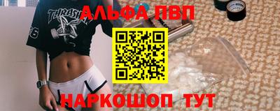 мефедрон Апшеронск