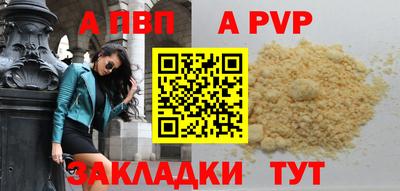 мефедрон Апшеронск
