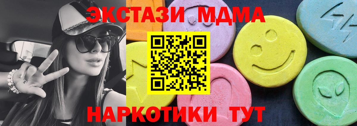 МДМА crystal  Вход с VPN  MDMA  MDMA Molly  Балахна 