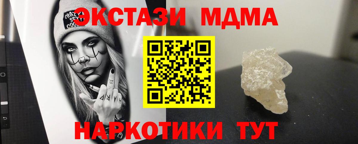 MDMA VHQ Балахна