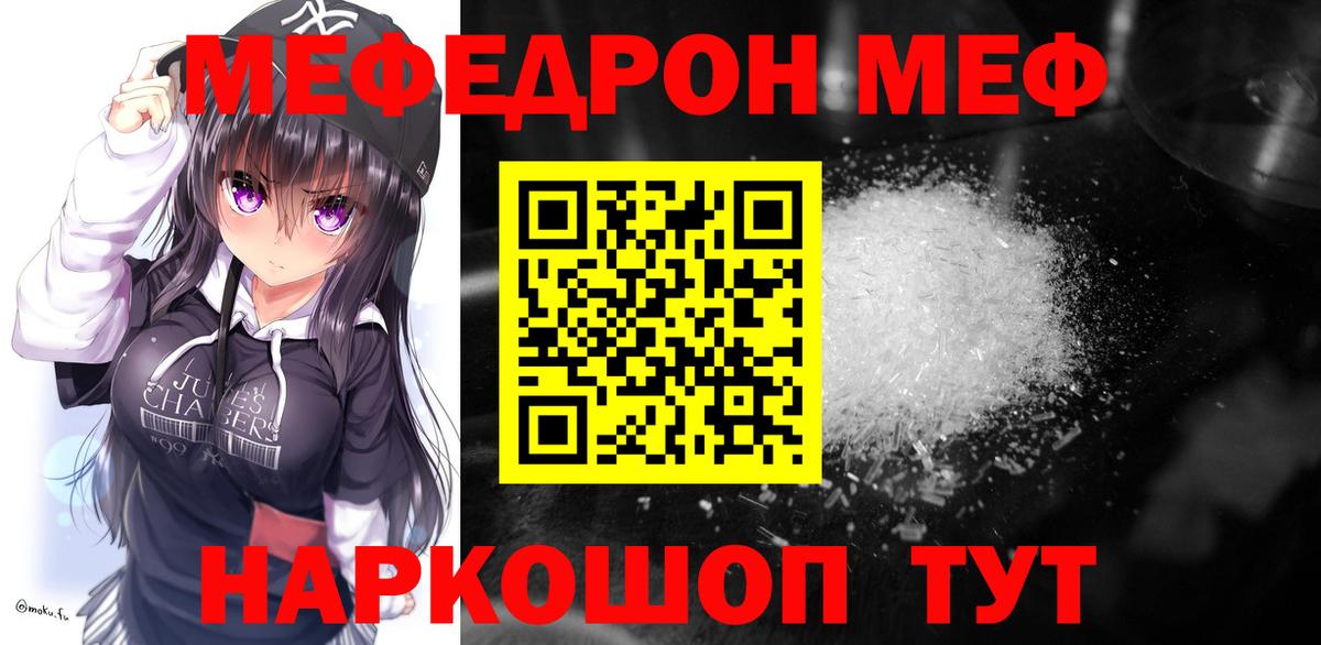 Мефедрон  Балахна
