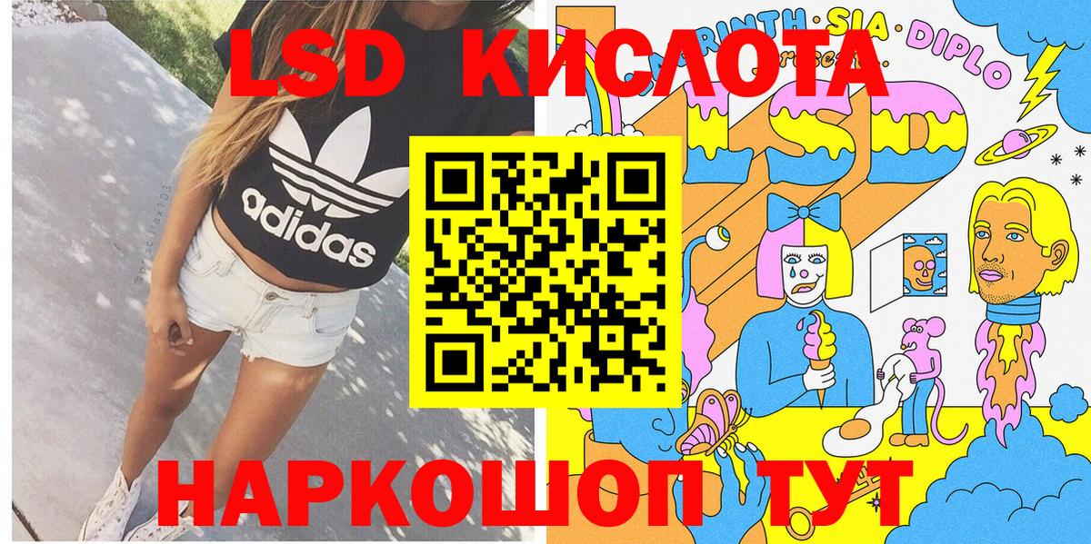 Наркотические марки 1,5мг Балахна