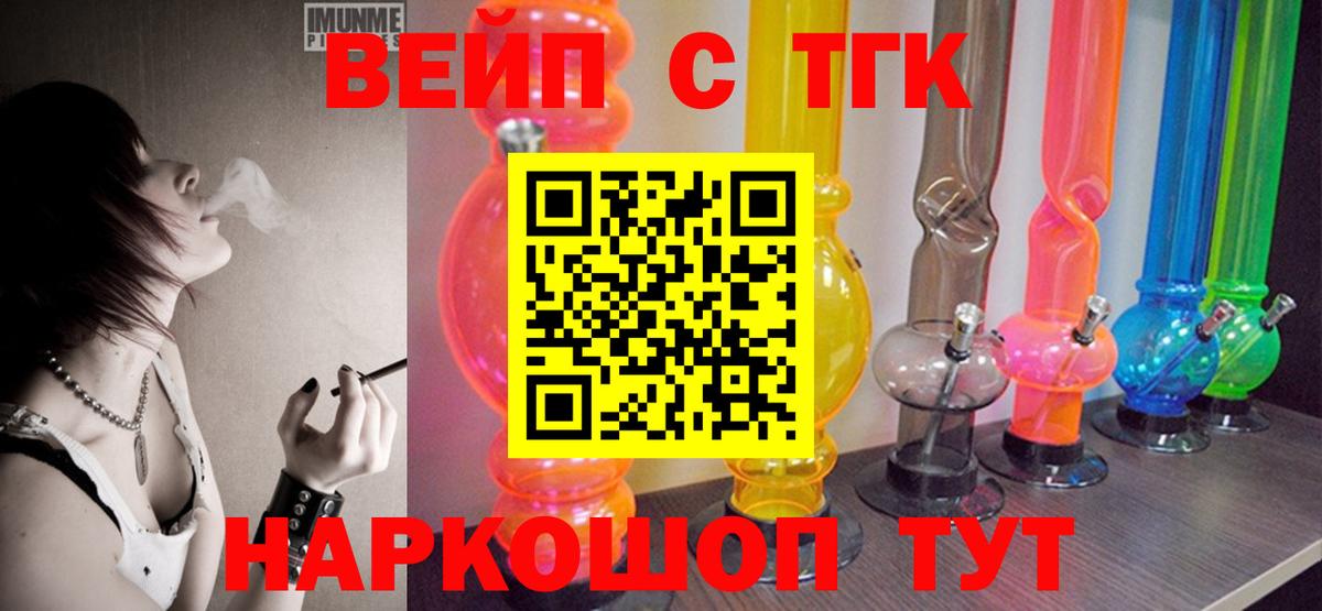 ТГК THC oil  Вход с VPN  Балахна 