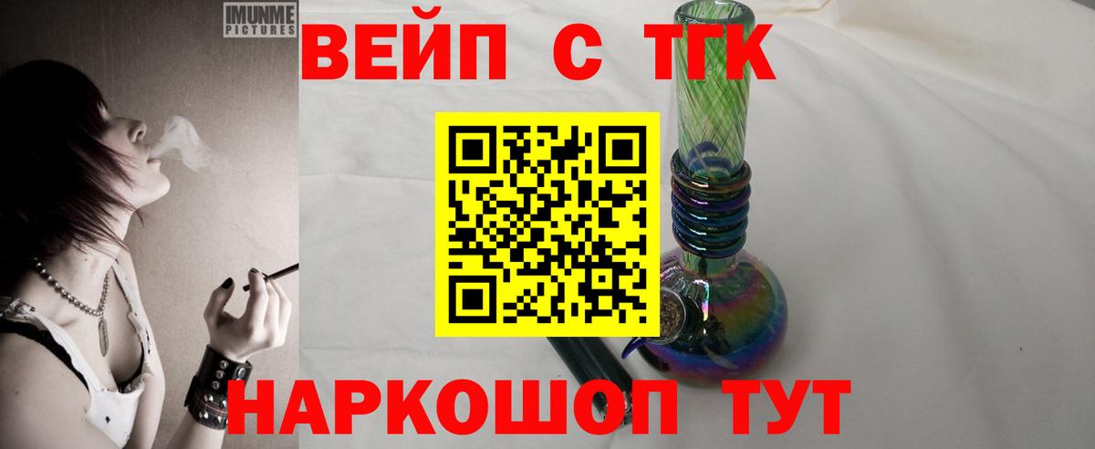 ТГК THC oil Балахна